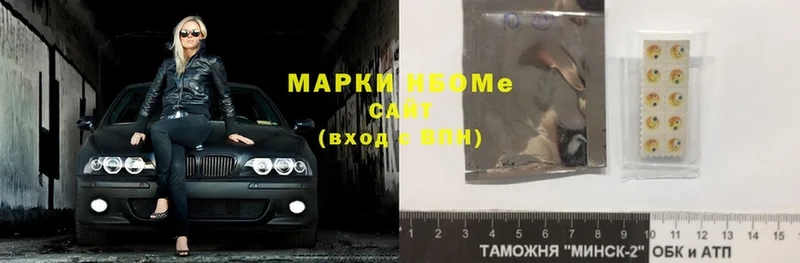 Марки N-bome 1500мкг  Лакинск 